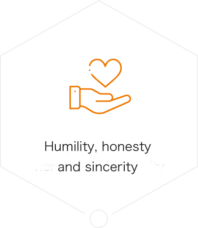 謙虚、誠実、真摯な姿勢